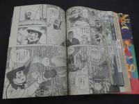週刊少年マガジン　1982年　No.29　7月7日号　光の小次郎　水島耕司　