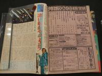 週刊少年マガジン　1982年　No.29　7月7日号　光の小次郎　水島耕司　