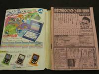 週刊少年マガジン　1983　No.36　8月24日号　バツ＆テリー　大島やすいち　