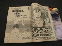 週刊少年マガジン　1983年　No.39　9月14日号　