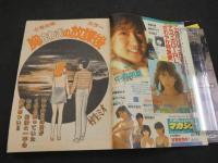 週刊少年マガジン　1983年　No.39　9月14日号　