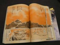 週刊少年マガジン　1983年　No.39　9月14日号　