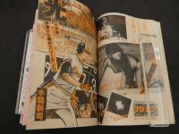 週刊少年マガジン　1983年　No.51　12月7日号　あいつとララバイ　楠みちはる　
