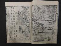 唐詩選画本　五言絶句　石峯先生書画