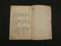 ８　瘍科方筌　華岡青洲　江戸末期頃写　３１丁　漢方・写本・古文書