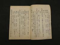 ８　瘍科方筌　華岡青洲　江戸末期頃写　３１丁　漢方・写本・古文書