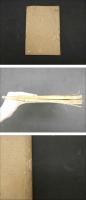 ８　瘍科方筌　華岡青洲　江戸末期頃写　３１丁　漢方・写本・古文書