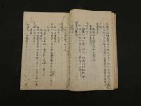 ８　青秘録　華岡青洲　江戸末期頃写　３８丁