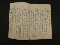 ８　春林軒丸散録　華岡青洲　江戸末期頃写　１９丁　東洋医学・漢方・写本・古文書