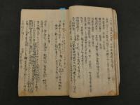 ８　膏方便覧　三木弁并雑方　華岡青洲　安政５年写　２７丁　東洋医学・漢方・写本・古文書