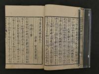 安産幸運録　賀茂熊斎著　荒木芳貴図画　天保１０年　上中下巻全3冊　産育　和本　古文書