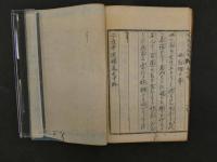 安産幸運録　賀茂熊斎著　荒木芳貴図画　天保１０年　上中下巻全3冊　産育　和本　古文書