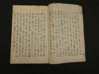 ８　金瘡治要　華岡青洲　江戸末期頃写　２８丁　東洋医学・外科・写本・古文書