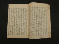 ８　金瘡治要　華岡青洲　江戸末期頃写　２８丁　東洋医学・外科・写本・古文書