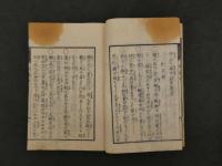 ８　救急方　乙黒宗益　天保4年序　東洋医学・民間療法・和本・古文書