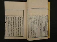 ８　新薬百品考　坪井信良訳　慶応2年新刻　前編・後編全4冊　東洋医学・薬物・和本・古文書