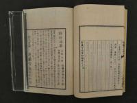 ８　新薬百品考　坪井信良訳　慶応2年新刻　前編・後編全4冊　東洋医学・薬物・和本・古文書