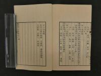 ８　続瘍科秘録　本間棗軒　安政6年　5巻全5冊　東洋医学・外科・和本・古文書
