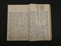 ８　瘍科瑣言　華岡青洲　江戸末期頃写　５４丁　