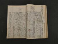 ８　瘍科瑣言　華岡青洲　江戸末期頃写　５４丁　