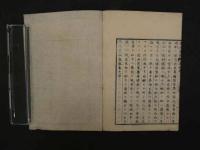 ８　遠西名医　察病亀鑑　青木活斎訳　元治元年　上中下巻全3冊　