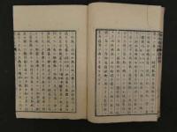 ８　遠西名医　察病亀鑑　青木活斎訳　元治元年　上中下巻全3冊　