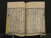 ８　僂麻窒斯新論　普林篤著　八椙利雄訳　明治5年　上下附録　全1冊　リウマチ　和本　古文書