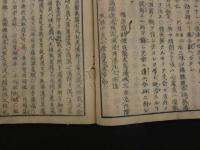 ８　古方便覧　六角重任著　吉益東洞閲　文化3年　合本全一冊　乾坤　漢方　和本　古文書