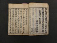 ８　庖厨備用倭名本草　向井元升　寛文11年序　13巻合本全10冊　本草、和本・古文書・東洋医学