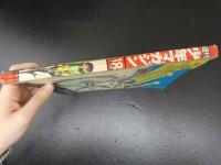 ８　週刊少年マガジン　1969　昭和44年　4月27日号　やってきた悪夢たち　あしたのジョー　巨人の星　講談社
