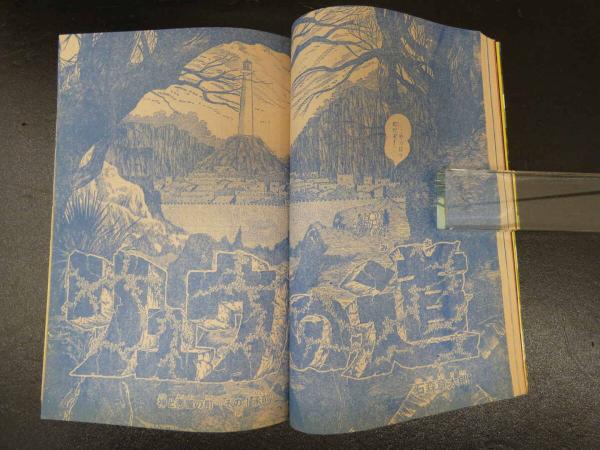 8 週刊少年マガジン 1969 第52号 昭和44年 12月21日号 あしたの