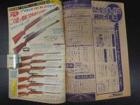 ８　週刊少年マガジン　1968　昭和43年　9月29日号　写真でつづる20世紀の戦争　北極光　天才バカボン　講談社
