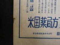 6　りべらる　新年特別号　第7巻第1号　二大読物　天皇家の異変　戦艦陸奥炎上　