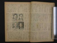 6　りべらる　新年特別号　第7巻第1号　二大読物　天皇家の異変　戦艦陸奥炎上　