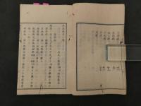 2  洋漢病名一覧