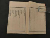 2  洋漢　病名一覧