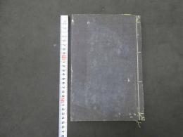 2  漢洋病名対照録　和製本　1冊