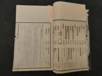 2  漢洋病名対照録　和製本　1冊