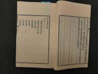 2  内科新説　上下巻合本　1冊