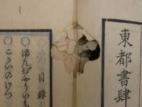 2  鍼灸広狭神集