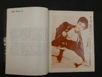 セクシーフォーカス　昭和58年　7月号