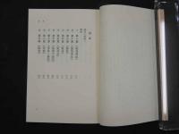 2  初めて読む人のための難経ハンドブック
