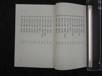 2  初めて読む人のための難経ハンドブック