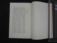 2  初めて読む人のための難経ハンドブック