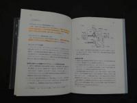 カイロプラクティック概論