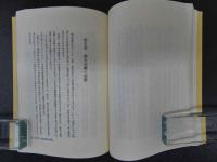 鍼灸経絡治療オンデマンド版