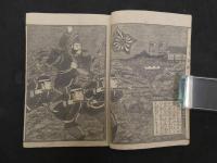 5　絵本日清大戦争　7丁　表紙木版　本文銅版