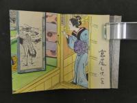 5　続風流江戸小咄　限定100部　表紙、肉筆画、サイン入り