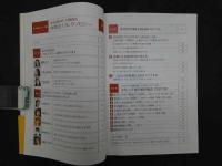 5　東洋伝統の足つぼ健康法　台湾式リフレクソロジー　NPO日本マイスター協会認定フットセラピー・マイスタースクール監修