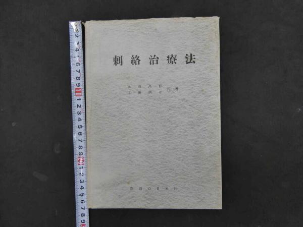 再撰 花洛名勝図会 東山之部 巻之二 四条以北続 三・四巻 2冊